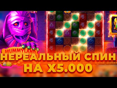 Видео: ПОСЛЕДНИЙ СПИН ЗАРЕШАЛ ВСЕ В MUMMYLAND TREASURES | ALL IN И ЗАНОСЫ НЕДЕЛИ В CRAZY TIME ОНЛАЙН