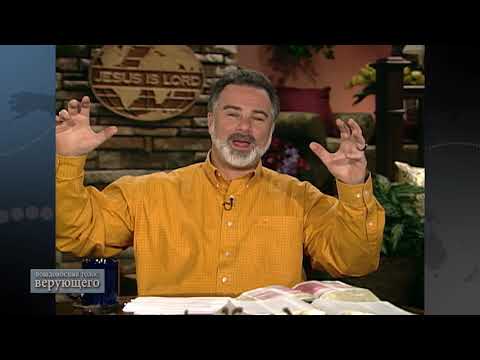 Видео: 02. Слова ваших уст