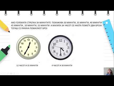 Видео: V одделение - Математика - Сметање на времето, секунди, минути, часови