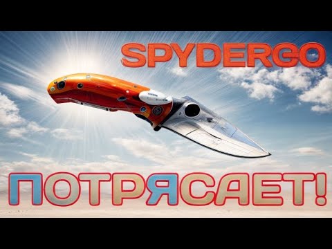 Видео: Spyderco и их лучший нож 2024 года