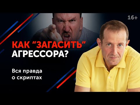 Видео: Как прессуют людей “в погонах”? Тактики защиты от агрессора. 16+