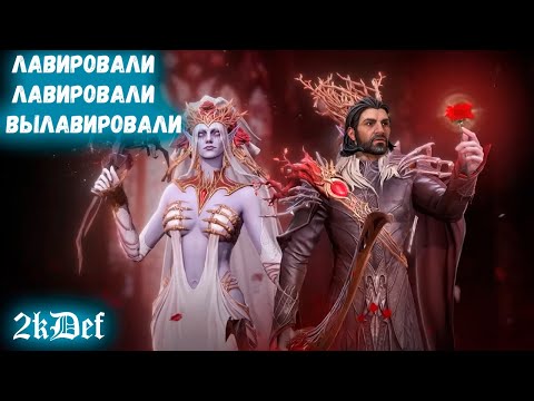 Видео: Тащим Леги на х15 на Вьерну и Кая в Watcher of Realms | 2kDef