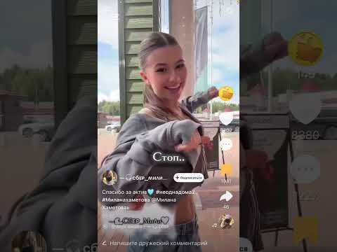Видео: РЕАКЦИЯ НА ЛАЙК😳 (спойлер там был треш)
