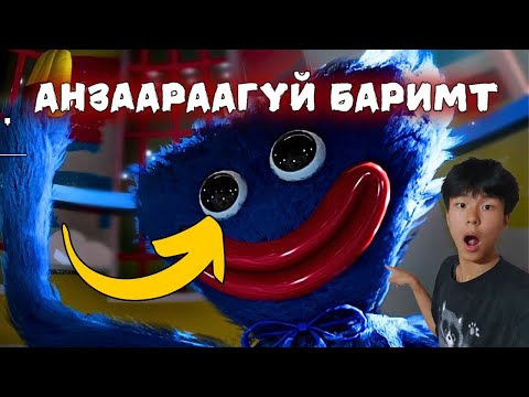 Видео: Poppy Playtime-ийн хэн ч анзаараагүй 10 нууц