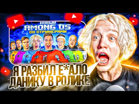 Видео: РЕАКЦИЯ ПАРАДЕЕВИЧА НА НОВЫЙ AMONG US в РЕАЛЬНОЙ ЖИЗНИ! Бустер против Масленникова челлендж