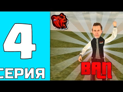 Видео: #4 Будни администратора на проекте Black Russia 4 часть! ЧТО ДЕЛАЮТ АДМИНЫ ПОСЛЕ РАБОЧЕГО ДНЯ!