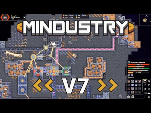 Видео: Смотрим сборку 130 v7 | Mindustry