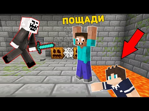 Видео: ЭТОТ ЗЛОЙ ЧИТЕР МАНЬЯК ПОЙМАЛ НАС В ЛОВУШКУ МАЙНКРАФТ ! ПРО И ХЭЛЛОУИН ТРОЛЛИНГ MINECRAFT МИНИ ИГРА