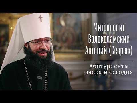 Видео: «Моё сердце всегда сжимается от волнения,когда я приближаюсь к Академии».Митрополит Антоний (Севрюк)