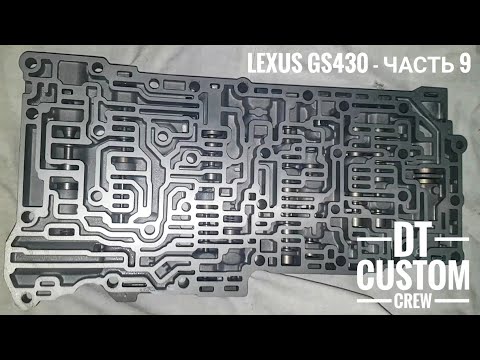 Видео: Lexus GS430 - часть 9. Страшное слово - гидроблок. Что с ним делать то?