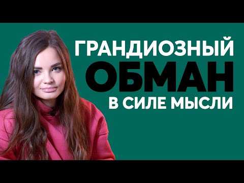 Видео: МАГИЯ чисел! 11:11 – это знак? Феномен Баадера — Майнхоф