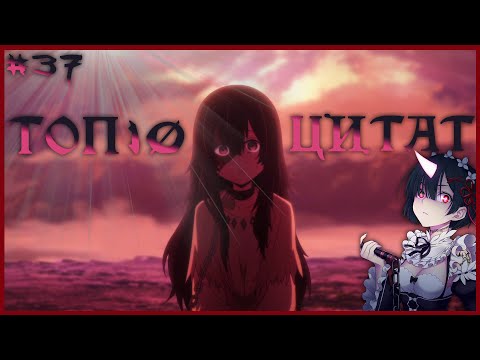 Видео: ANIME COUB  | ЦИТАТЫ #37 | Попробуйте не ПУСТИТЬ СЛЕЗУ!