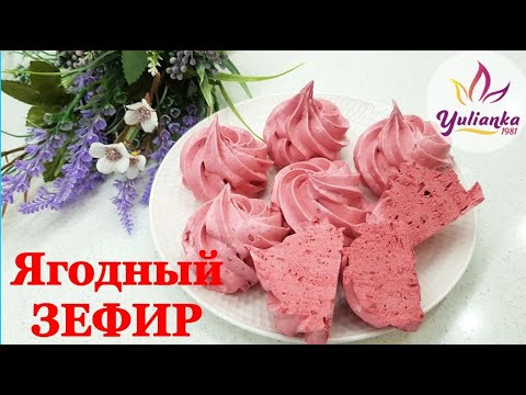 Видео: ЗЕФИР из ЖИМОЛОСТИ / ЗАВАРНАЯ ТЕХНОЛОГИЯ - ГАРАНТИЯ 100% РЕЗУЛЬТАТА!