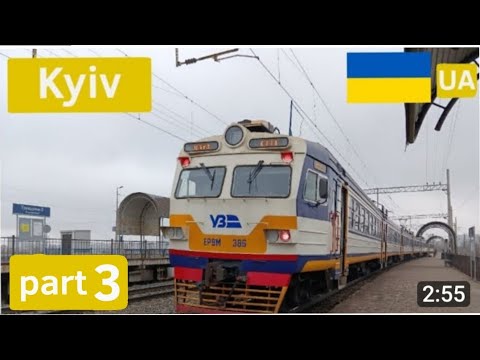 Видео: KYIV SUBURBAN RAILWAY / Київські електрички [part 3]