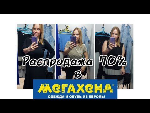 Видео: Снова в МЕГАХЕНДЕ на распродаже 70%🛍/нашла Ralph Lauren/Утащили штаны😱/пустые рейлы в мужском отделе