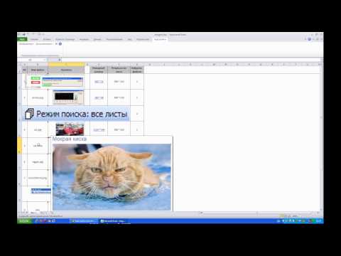 Видео: PastePictures: Надстройка для вставки картинок в Excel
