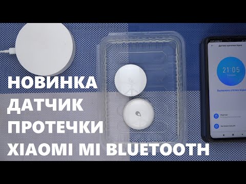 Видео: Умный беспроводной датчик протечки воды Xiaomi Mi Flood Guard Bluetooth MESH 2020 MiHome SJWS01LM