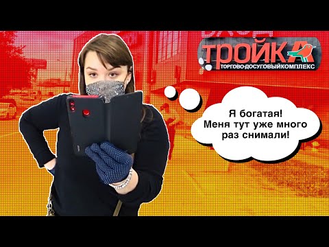 Видео: Непробиваемые троечники\\Запретный ТЦ\\ новая Карина