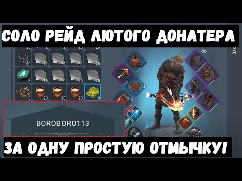 Видео: Нереальный рейд и море крови на пвп - Frostborn: Coop Survival