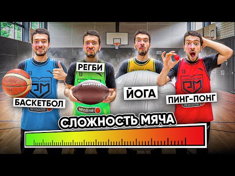 Видео: 🤯🏀КАЖДЫЙ РАЗ КОГДА Я ЗАБИВАЮ - МЯЧ СТАНОВИТСЯ СЛОЖНЕЕ