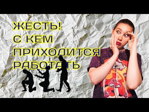Видео: НЕ ХОЧУ РАБОТАТЬ/зумеры не смогут купить себе квартиру/почему молодежь бросает работу