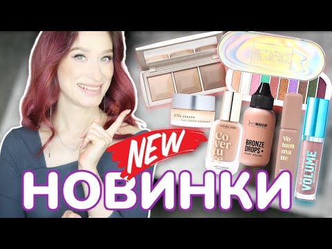 Видео: Новинки декора SHIK, Vivienne Sabo, CATRICE, INFLUENCE BEAUTY