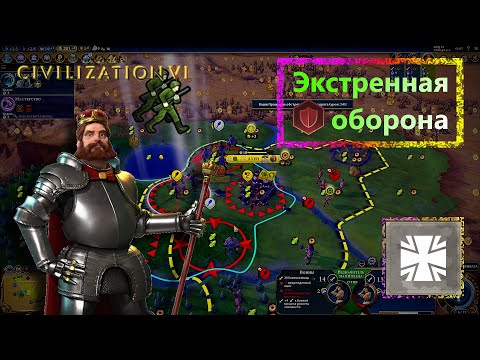 Видео: Civilization VI — Германия на Божестве | Эпизод 1 | ⚔️ Древний мир