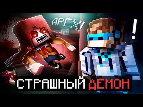 Видео: 😱 Майнкрафт, но Мы Встретили СТРАШНОГО ДЕМОНА • Заброшенный Отель [Полное Прохождение] + Фиксплей