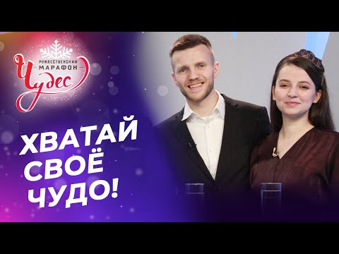 Видео: СЛОВО о силе хвалы. ПОСЛУШАНИЕ. ИСЦЕЛЯЮЩЕЕ благословение. Рождественский Марафон Чудес