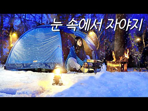 Видео: Заснеженные горы, Индивидуальный палаточный лагерь🥶. Звук снега.