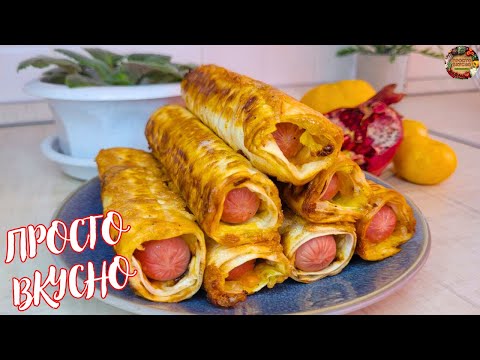 Видео: ЧУДО-ЗАВТРАК за 15 минут! Вкуснейшие СОСИСКИ в ЛАВАШЕ с сыром!