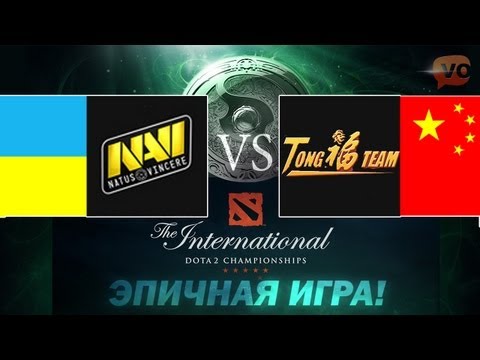 Видео: The International 2013 - EPIC Na'Vi vs TongFu 3rd Game (Русские Комментарии)