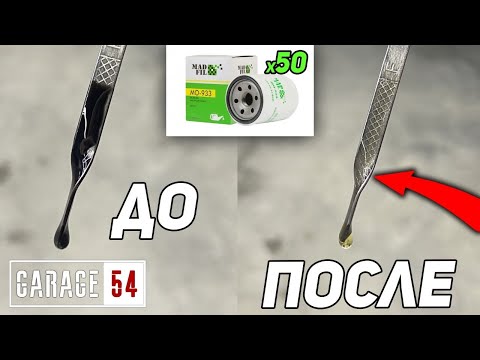 Видео: 50 ФИЛЬТРОВ - СМОГУТ ОЧИСТИТЬ МОТОРНОЕ МАСЛО???