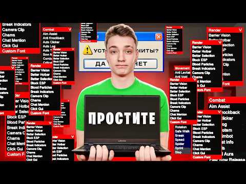 Видео: Я скачал ЧИТЫ чтобы проверить АДМИНОВ на Честность в Майнкрафт...