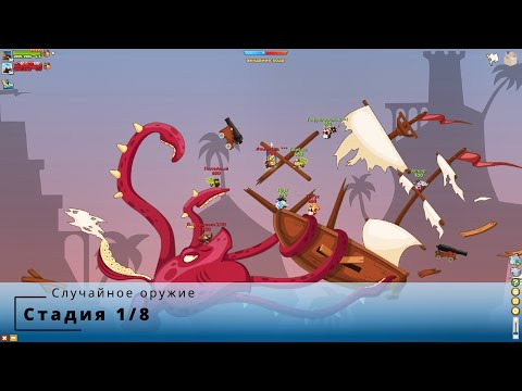 Видео: Wormix / Турнир по случайному оружию / Осень'25 / 1/8 финала