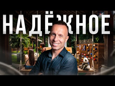 Видео: Недвижимость Бали. Новый тренд.