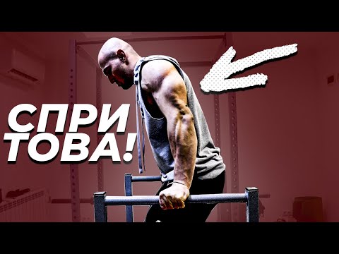 Видео: Кофички за гърди и за трицепс: 3 грешки, които ти ПРЕЧАТ