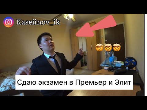 Видео: Сдача экзамена в тариф Премьер и Элит 😱/ на Майбах #виптакси #бизнестакси #яндекстакси