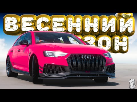 Видео: 🟩 Forza Horizon 5 🍺 ИГРЫ ФЕСТИВАЛЯ! Полное Прохождение ВЕСЕННЕГО Сезона!!! 02.10.2025