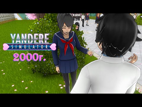 Видео: Мод на 2000 г. (А начинался так красиво...) Mod Yandere Simulator - Яндере симулятор