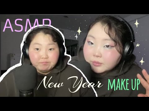 Видео: ASMR Новогодний Макияж