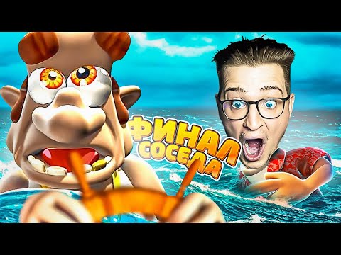 Видео: ОКОНЧАТЕЛЬНО ДОСТАЛ СОСЕДА! ФИНАЛ ВРАЖДЕБНОЙ ИСТОРИИ! Я ЕГО УТОПИЛ! (КАК ДОСТАТЬ СОСЕДА) #11