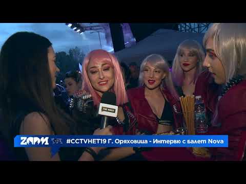 Видео: Zoom интервю с балет Nova - #CCTVHET19 Горна Оряховица