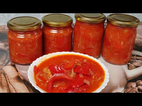 Видео: Лечо из перца и помидор на зиму: самый вкусный рецепт.