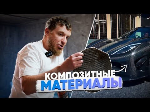 Видео: Дмитрий Палыч осваивает технологии композитных материалов