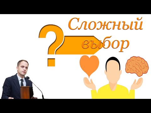 Видео: "Сложный выбор" Крекер Т.