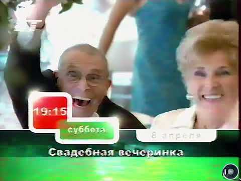 Видео: телеканал БТ , вечерняя реклама, анонсы, заключительный выпуск новостей (начало)  04.04.2006г.