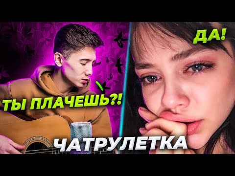Видео: 😥ОНА ЗАПЛАКАЛА ОТ МОЕГО ИСПОЛНЕНИЯ😥/НЕ ХОТЕЛА ОТПУСКАТЬ НО ПРИШЛА Ксю....😱