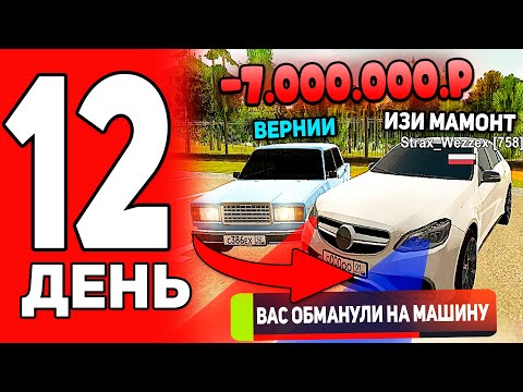 Видео: ОН ЗАСКАМИЛ ПОЛ СЕРВЕРА И ПОЛУЧИЛ БАН В БЛЕК РАША! ОХОТА НА КИДАЛ #12 BLACK RUSSIA