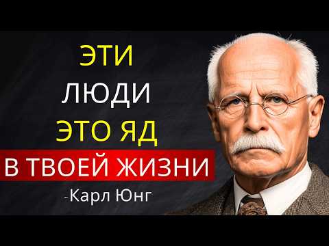 Видео: Люди, Которые Не Заслуживают Вашего Времени: 8 Типов Людей, Которых Нужно Избегать | Карл Юнг